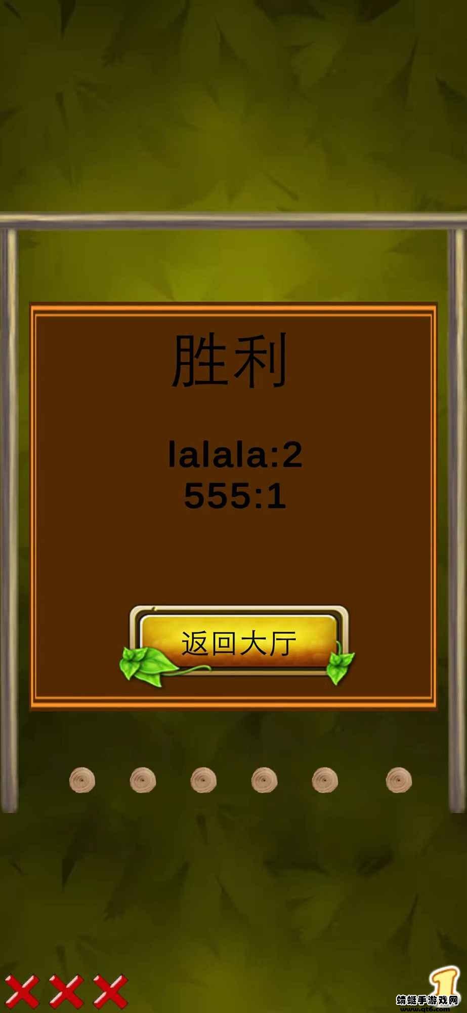 联机接鸡蛋小游戏 1.01安卓版