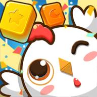 小鸡爱消除游戏 1.0.0安卓版