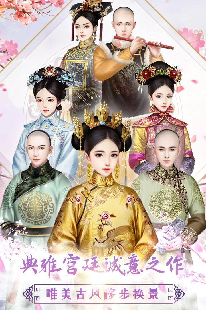 胭脂妃手游 1.0.2安卓版