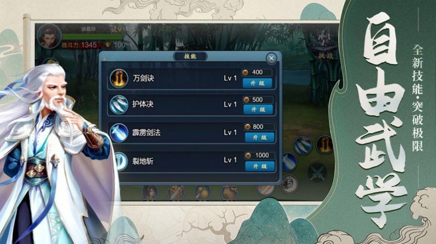 刀剑侠客行2安卓版 1.0.3最新版