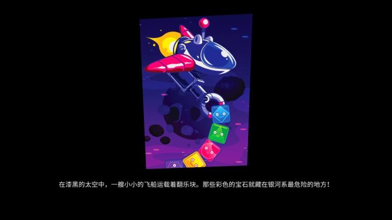 砖块宇宙Flipon中文版 1.4.0安卓版