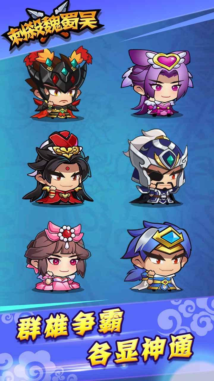 刺杀魏蜀吴无限钻石 1.0.1安卓版