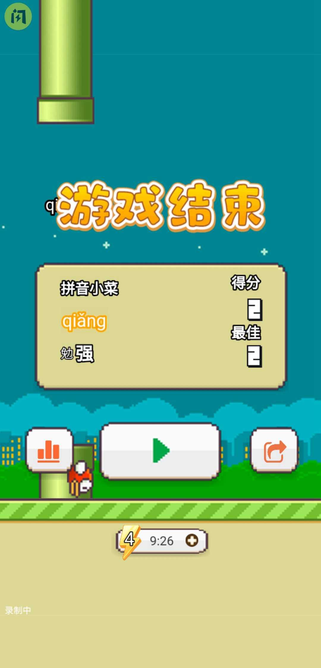这字你会读吗破解版 1.4.1最新版