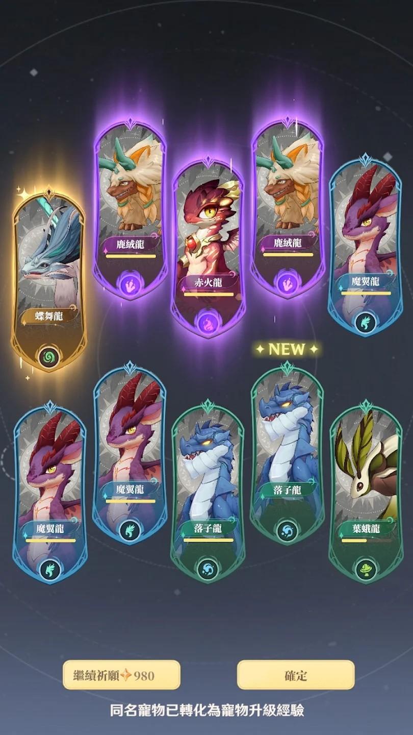 龙与世界的尽头手游 1.1.53中文版