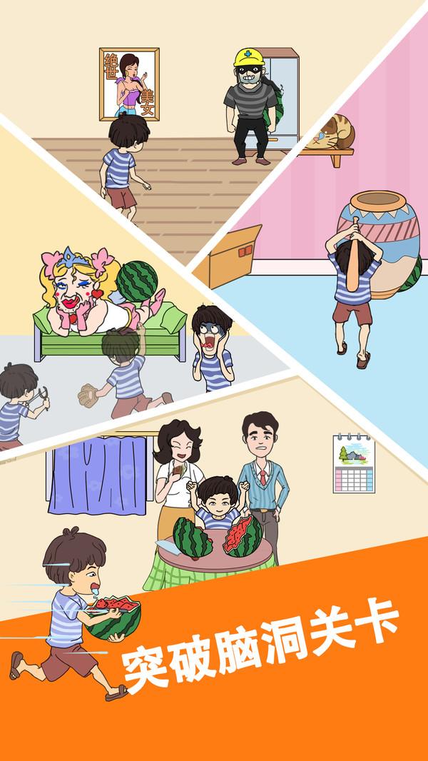 谁动了我的大西瓜安卓版 1.0.1最新版