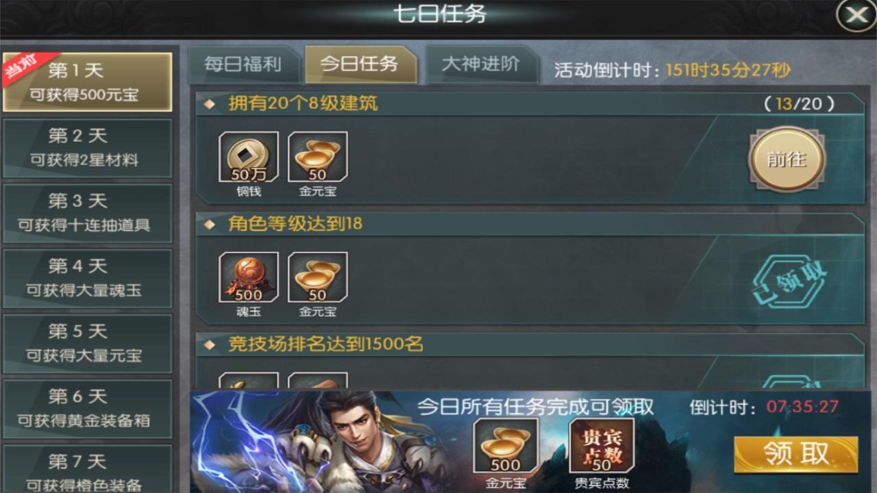 追忆三国群英传手游 1.0.8安卓版