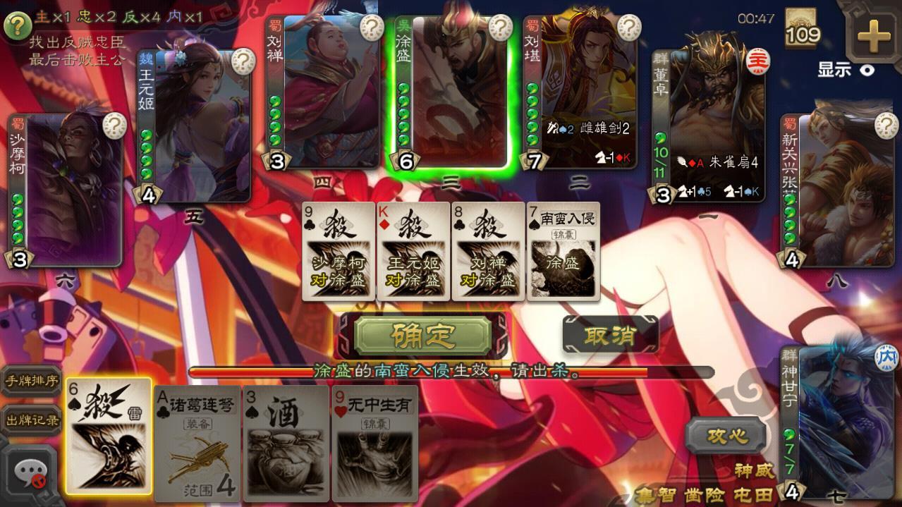 三国杀单机修改皮肤版 4.2.3全武将版