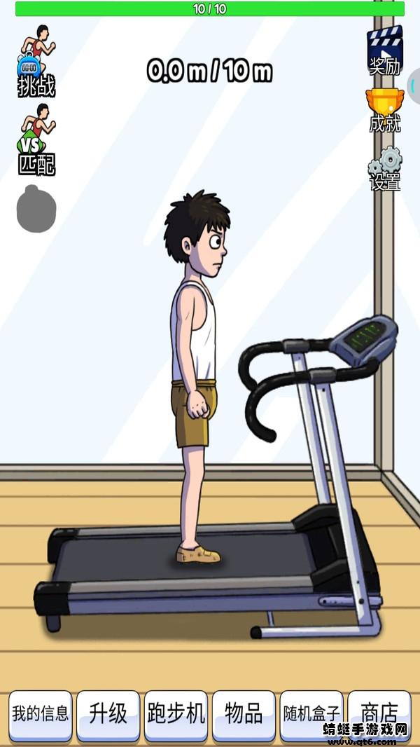 小哥哥快跑手游 1.3.3安卓版