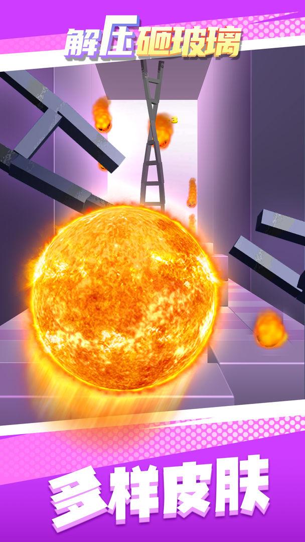 解压砸玻璃游戏 2023.07.06最新版