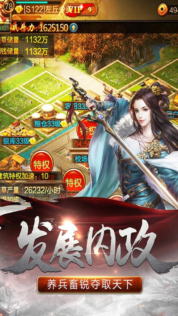 风云诸侯手游 12.8安卓版