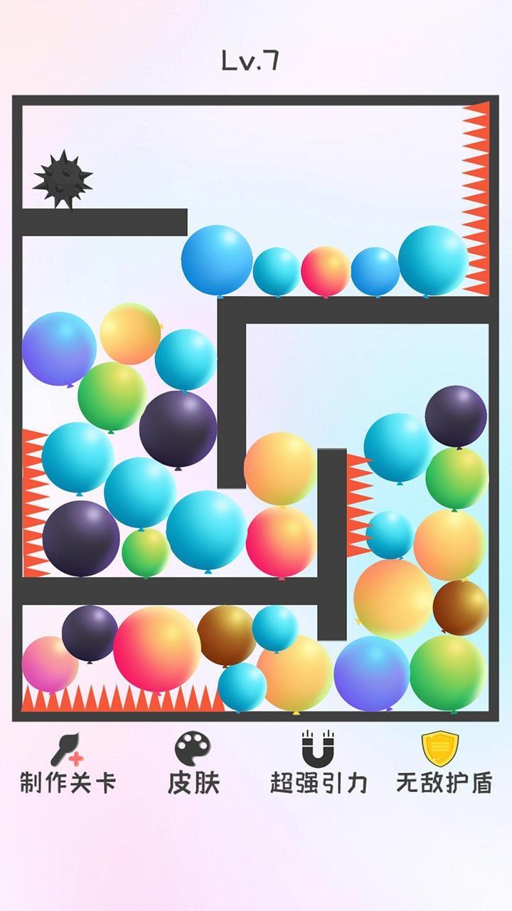 粉碎球球2 1.0.1最新版