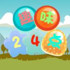 趣味24点手游 1.0安卓版