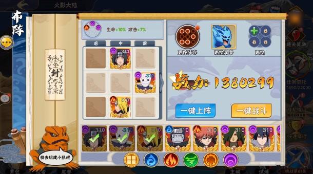 漩涡鸣人官方版 1.0最新版