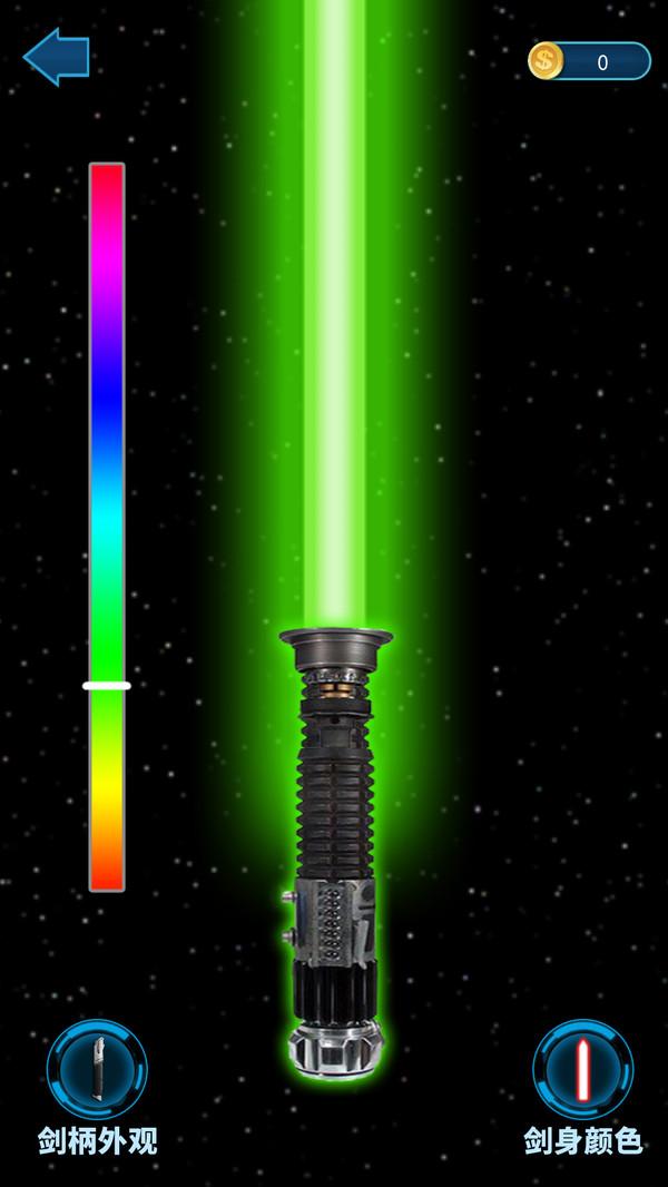 激光剑真实模拟手游 3.0安卓版