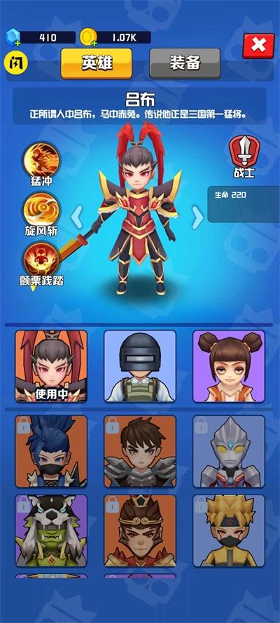 乱斗王者破解版免广告 1.0.3安卓版
