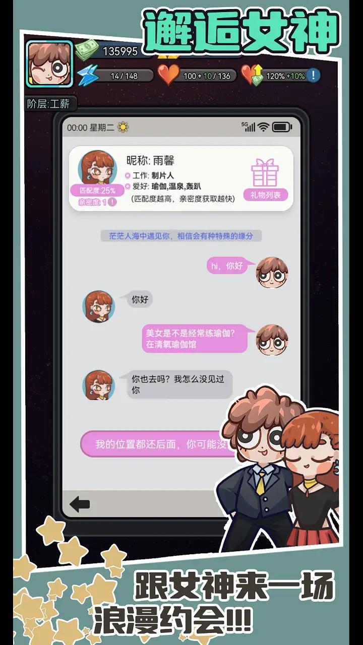 打工人日记 1.0.0安卓版
