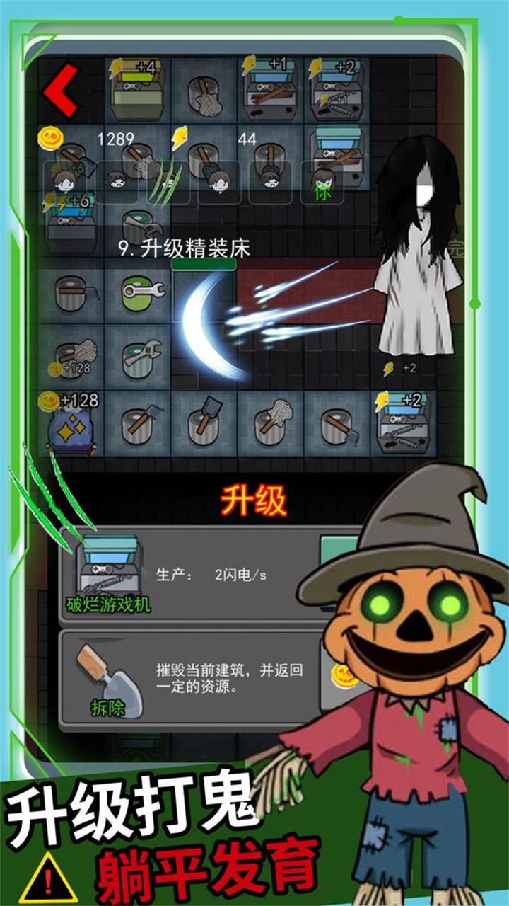 逃离猛鬼追击游戏 1.0安卓版
