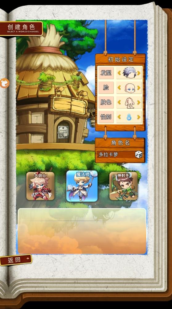 魔法冒险团手游 1.0.2安卓版