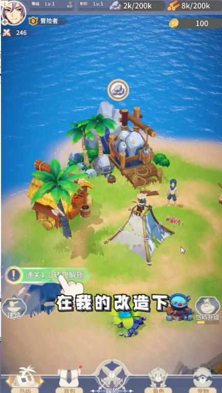 荒岛历险记 0.0.1安卓版