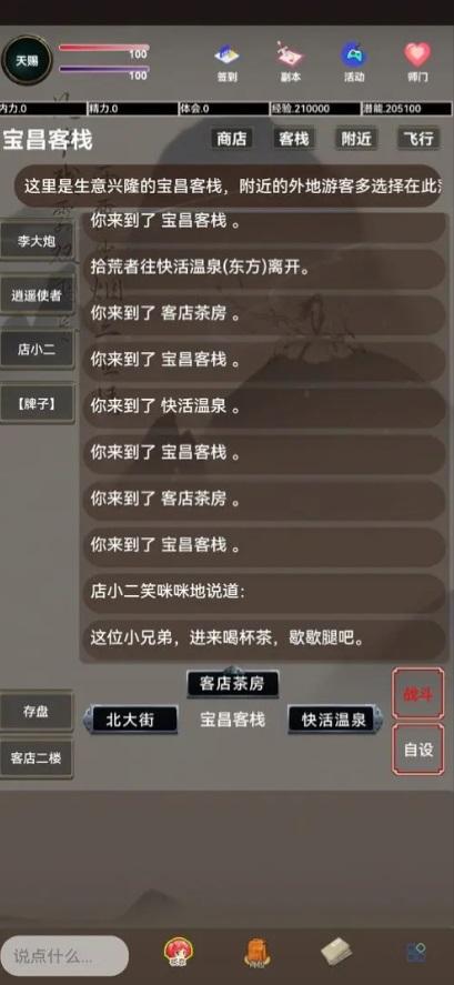 锦鲤江湖手游 1.0安卓版