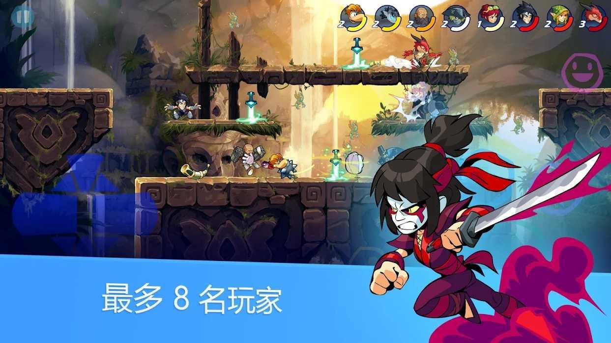 Brawlhalla(格斗哈拉官方版) 5.08安卓版
