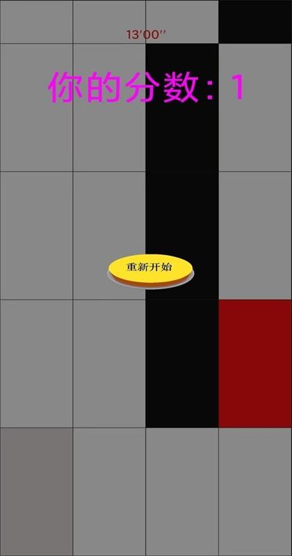 白块千万不要睬手游 1.0安卓版