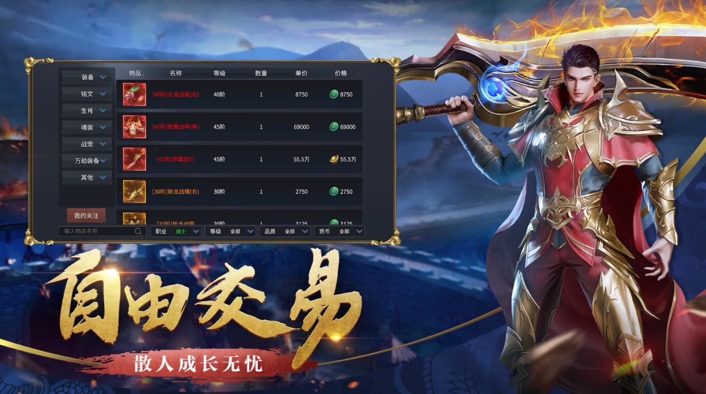 蓝月世界2手游 3.0426.1安卓版