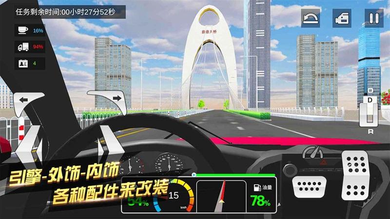 卡车货运模拟器正版 1.0.4最新版