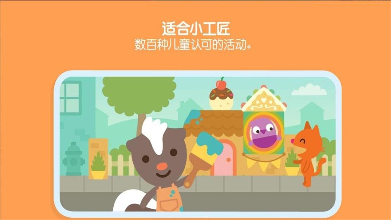 Sago迷你游戏世界 4.7免费版