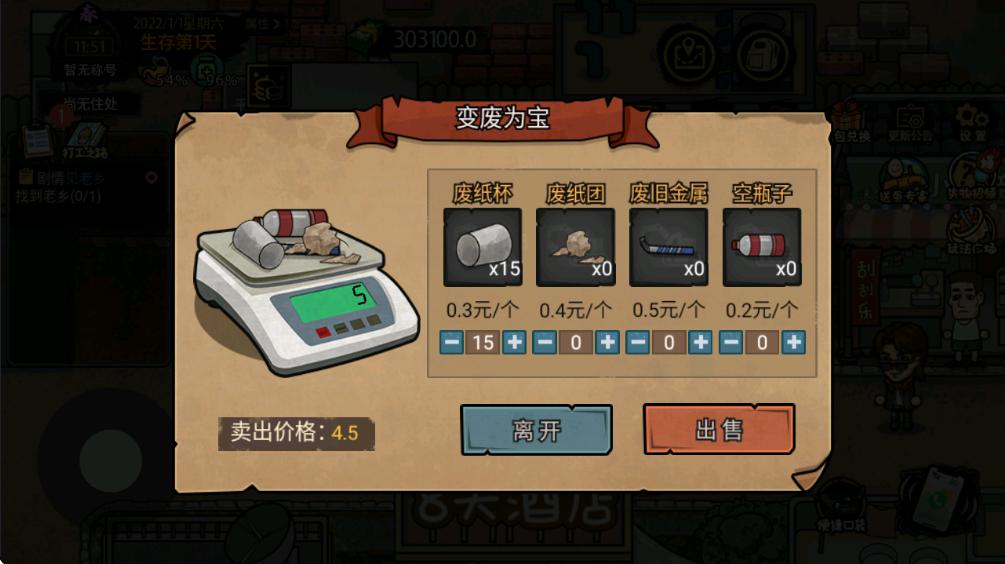 打工生活模拟器内置作弊菜单版 2.0.78.11最新版 2.0.78.11最新版 2.0.78.11最新版