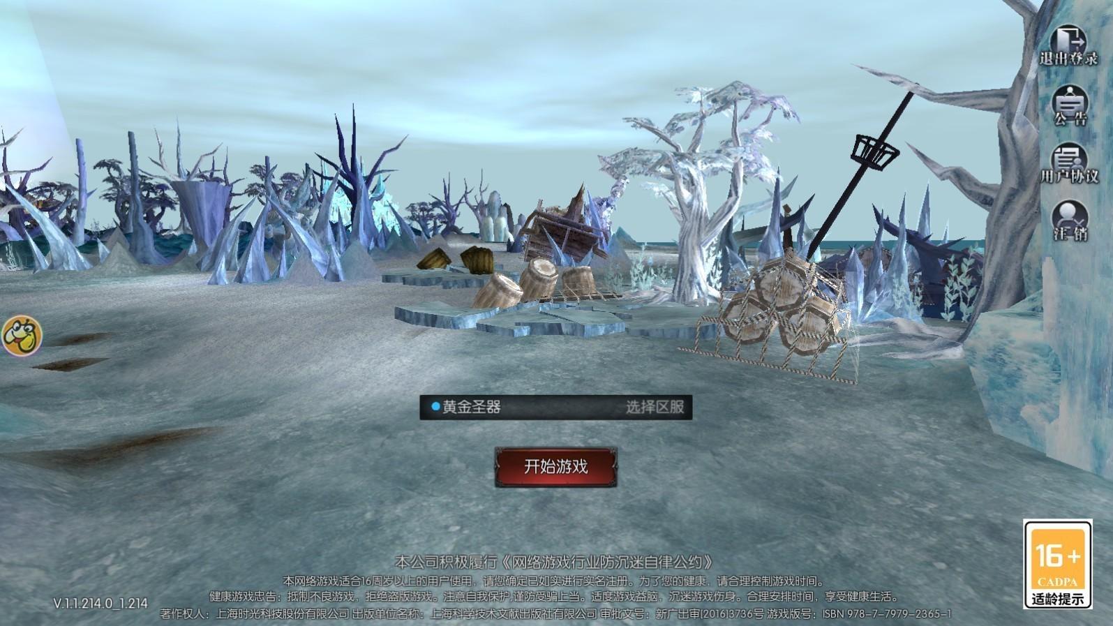 奇迹加速版手游 1.1.214安卓版