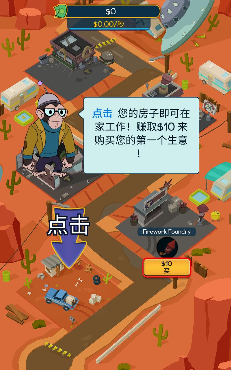 点点暴富手游中文版（Taps To Riches） 2.86最新安卓版