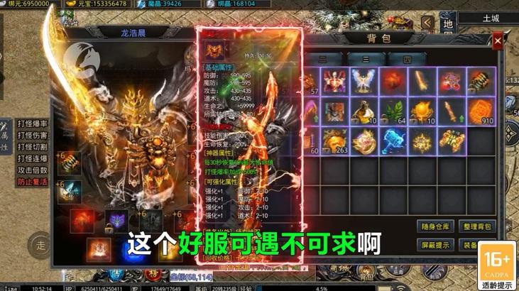 传奇演义 1.2.2安卓版