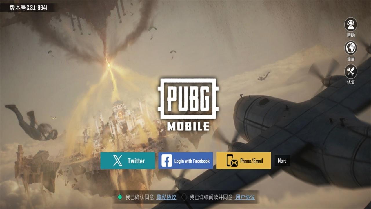 pubg海外服最新版(PUBG MOBILE) 4.0.0最新版 4.0.0最新版 4.0.0最新版 4.0.0最新版 4.0.0最新版 4.0.0最新版 4.0.0最新版 4.0.0最新版 4.0.0最新版 4.0.0最新版 4.0.0最新版 4.0.0最新版 4.0.0最新版 4.0.0最新版 4.0.0最新版 4.0.0最新版 4.0.0最新版