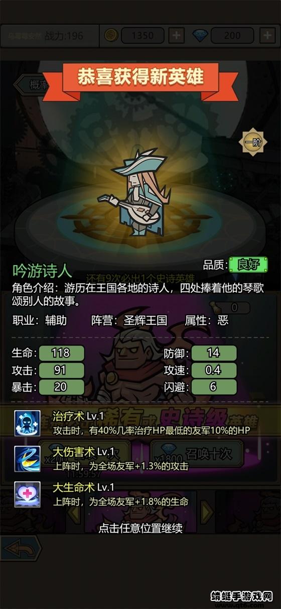 转生成为魔物破解版最新版 1.1.37免广告版