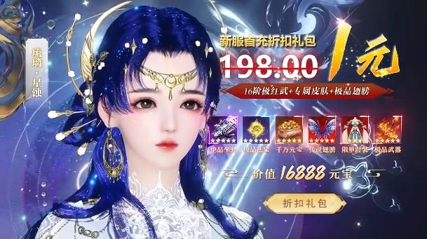 只问今生恋青云手游 1.6.5版本