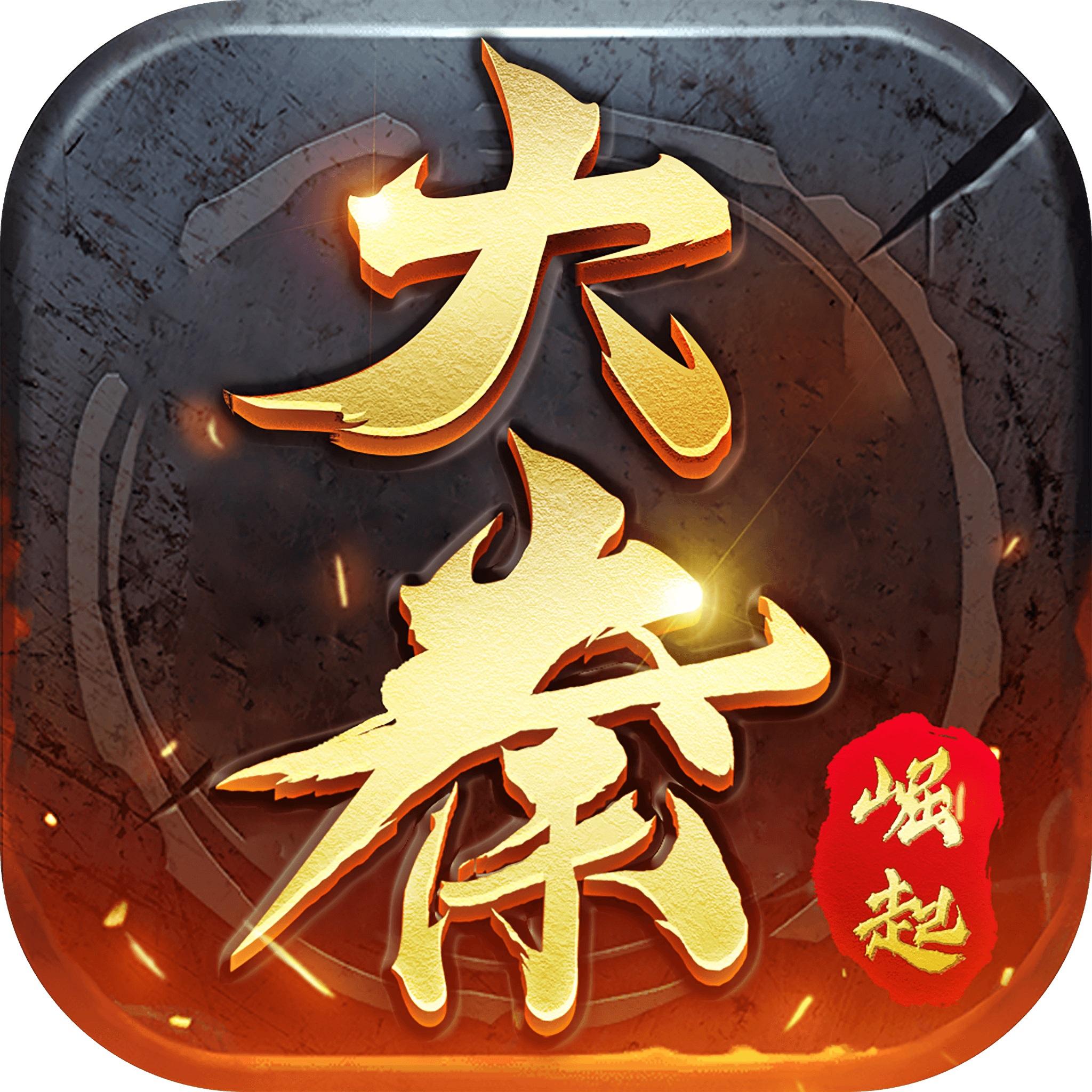大秦崛起官方版 8.5.4最新版