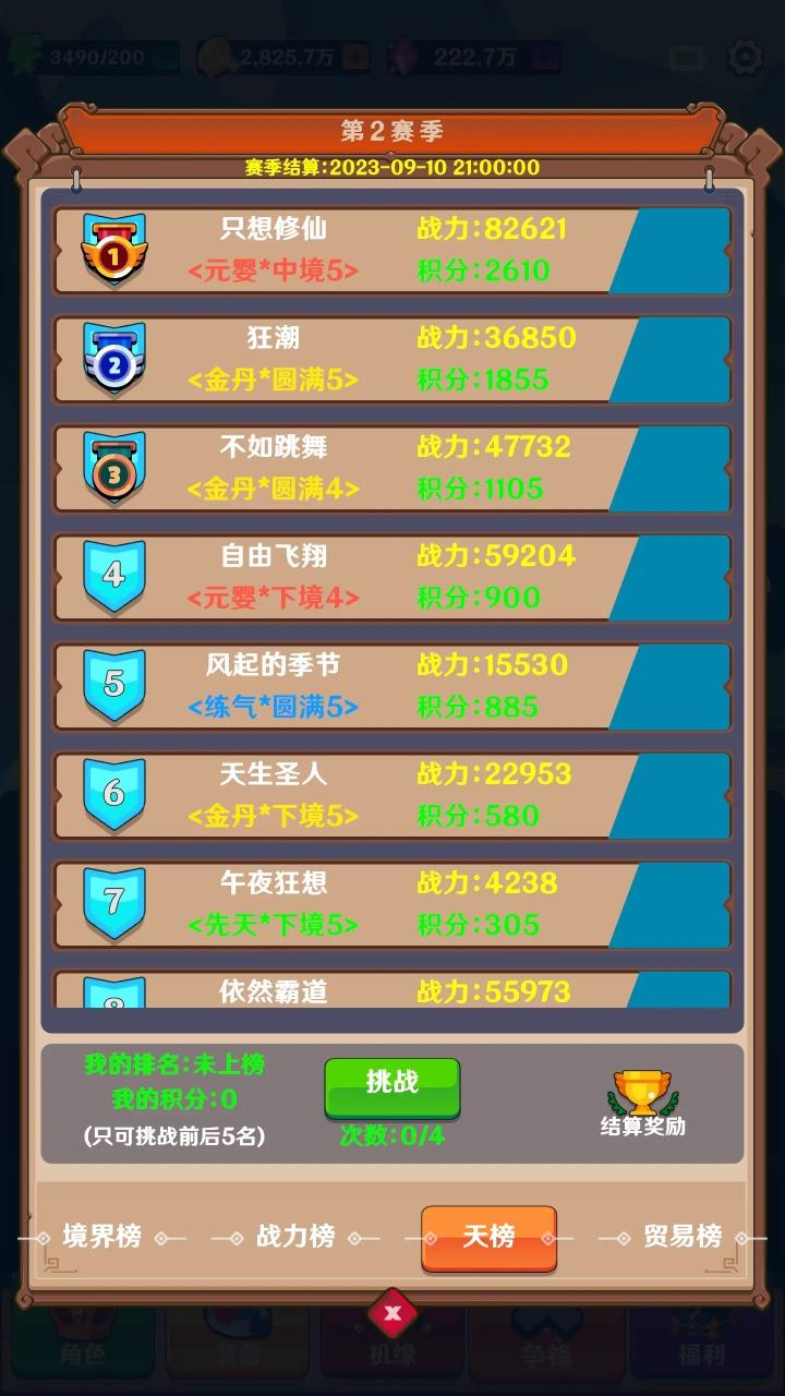 修修仙跳跳舞游戏 1.0.0安卓版