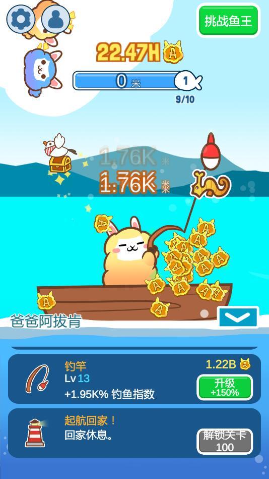 阿拔肯钓鱼破解版 0.03中文版