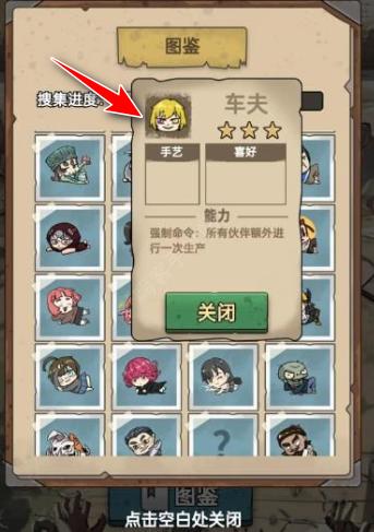 末日也躺平 1.1.9安卓版 1.1.9安卓版