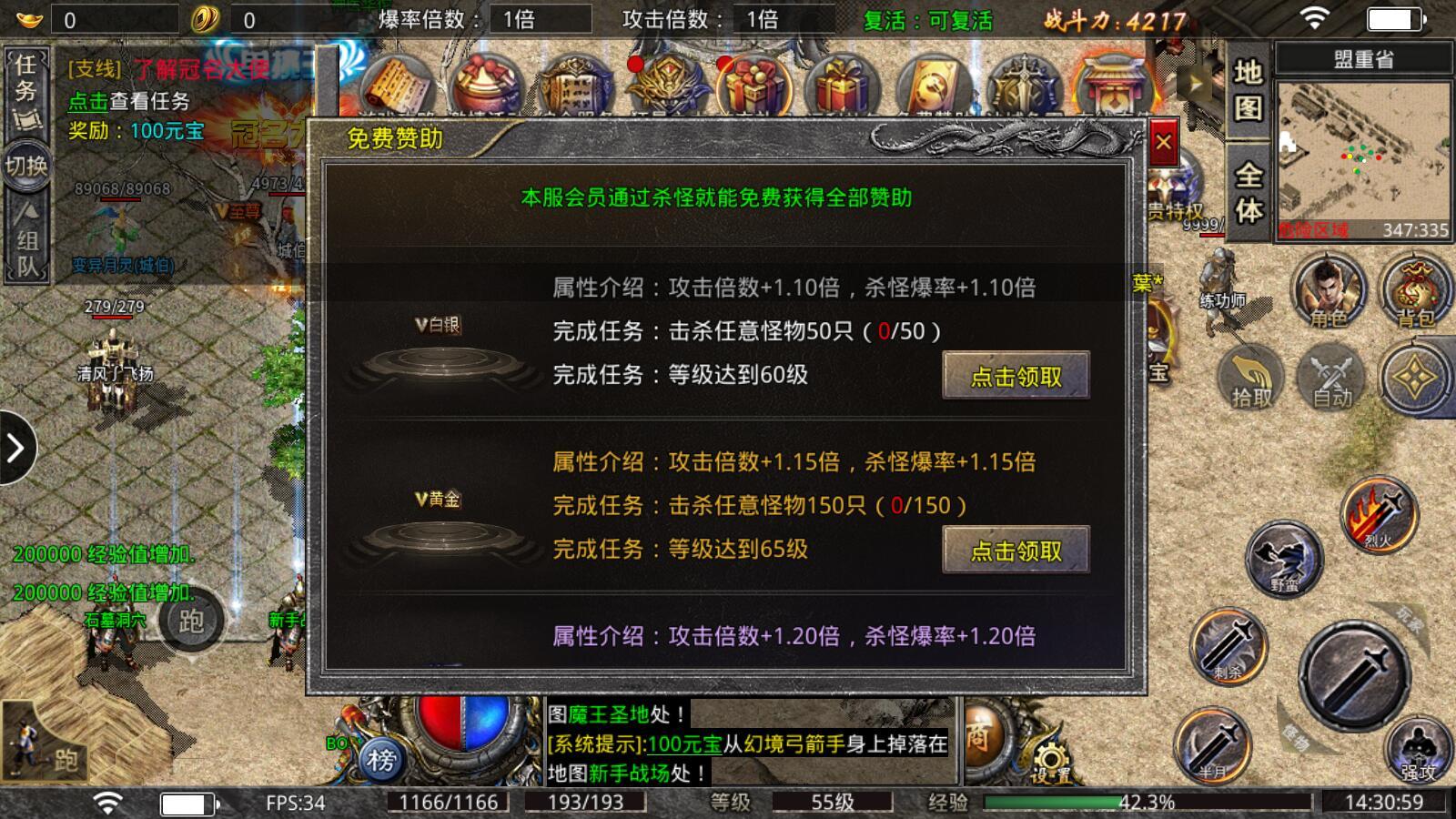 小鱼传奇微变觉醒版最新版2023 1.0.0安卓版