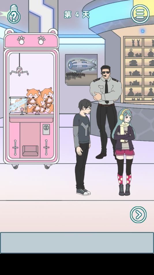 情侣是不可能被拆散的安卓版 1.0官方版