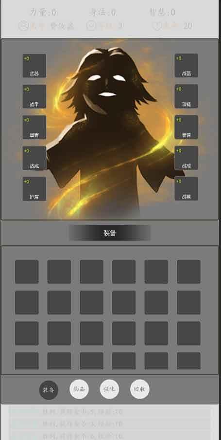 暴揍江湖手游 1.1安卓版