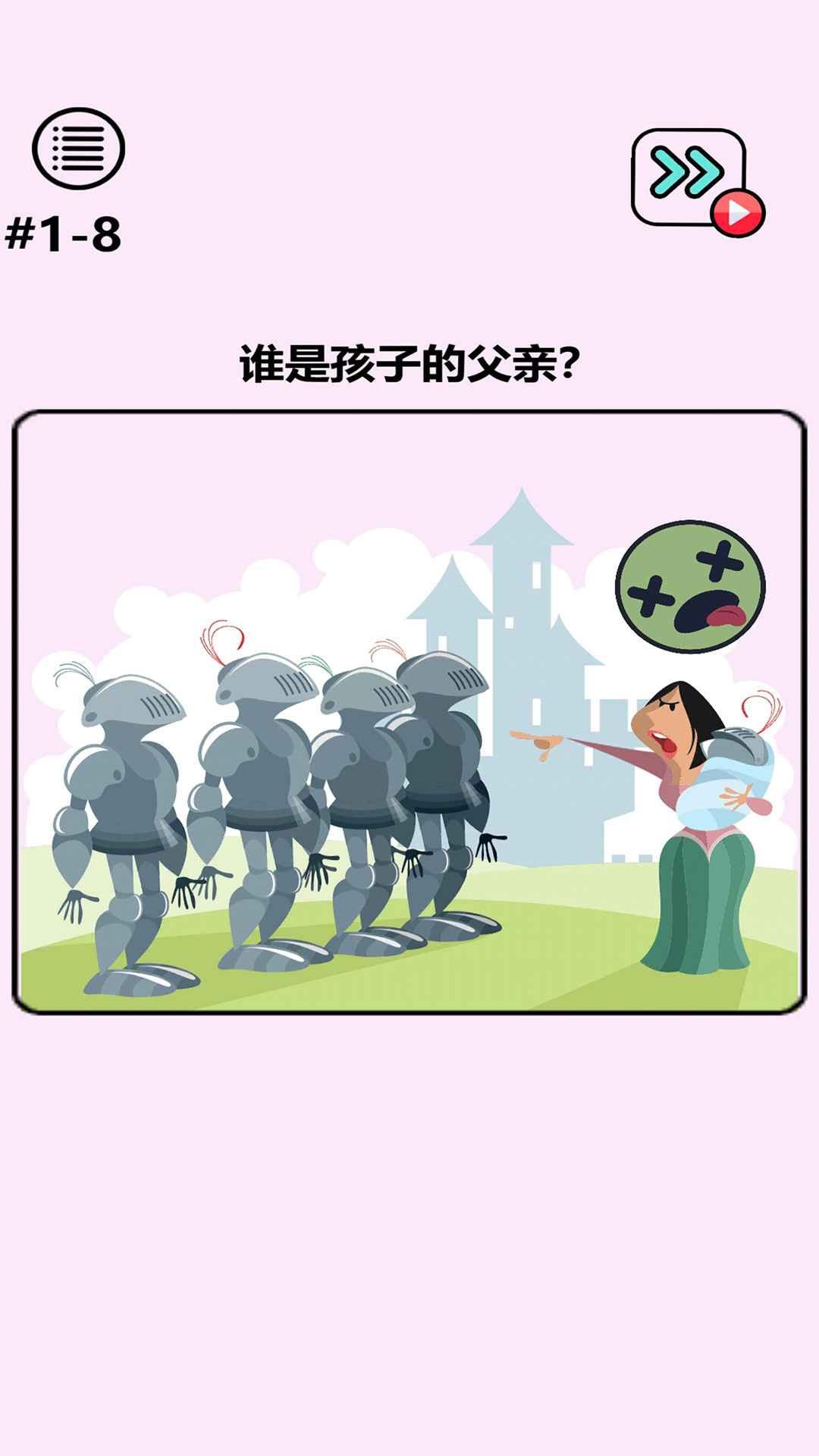 脑洞奇迹手游 2.0安卓版