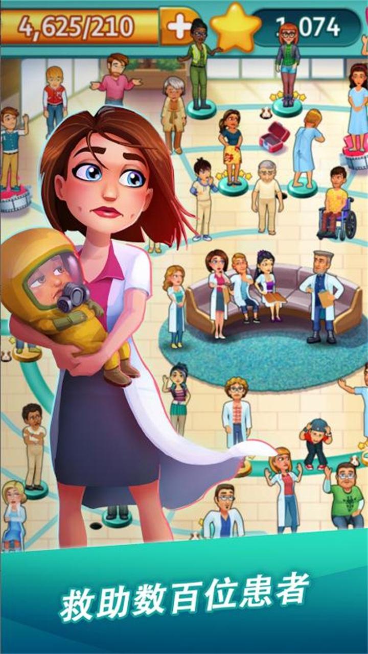 中心医院医生的誓言安卓直装版(Heart’s Medicine) 49.6最新版