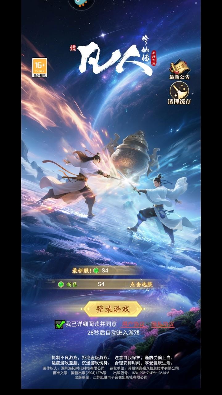 凡人修仙传星海飞驰游戏 3安卓版 3安卓版 3安卓版 3安卓版 3安卓版 3安卓版 3安卓版 3安卓版 3安卓版 3安卓版 3安卓版