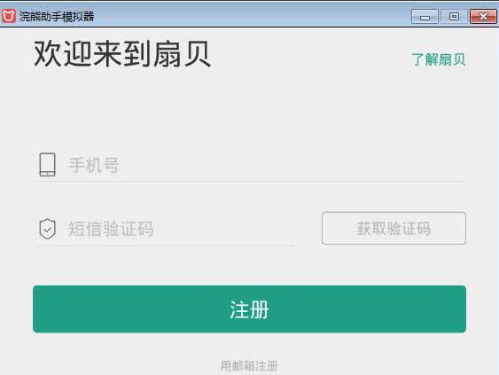 扇贝新闻安卓app