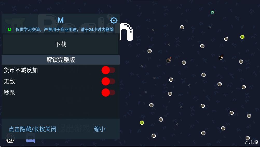 哥布林弹球手机版(Peglin)