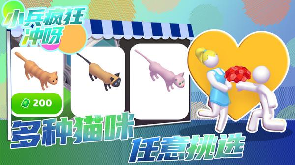 小兵疯狂冲呀安卓版 1.2.6中文版