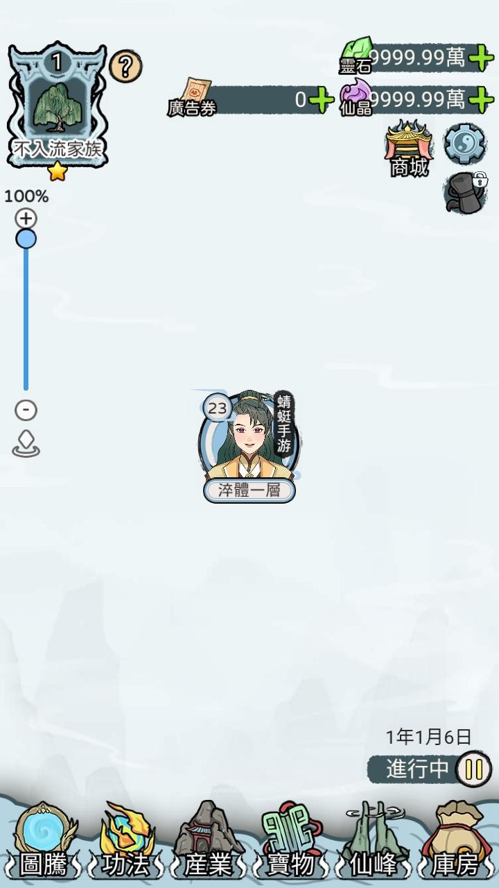 开宗立派模拟器内购版 1.1130安卓版